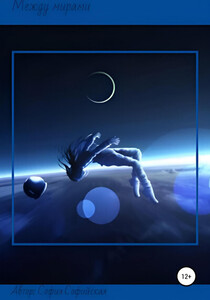 София Софийская