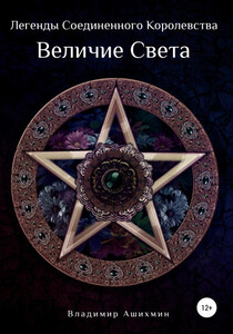 Владимир Ашихмин