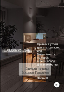 Владимир Буев