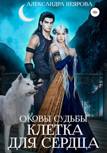 Александра Неярова