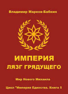 Владимир Бабкин