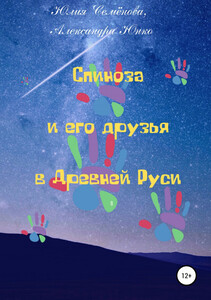 Александра Юнко