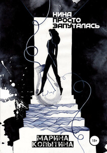 Марина Копытина