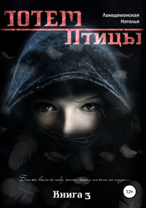 Наталья Лакедемонская