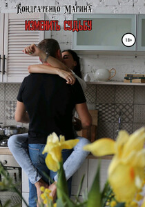 Марина Кондратенко