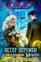 Озеро теней