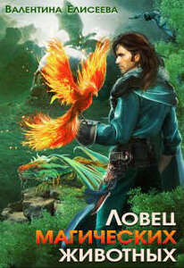 Валентина Елисеева