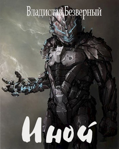 Владислав Безверный