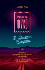 Симеон Уэйд