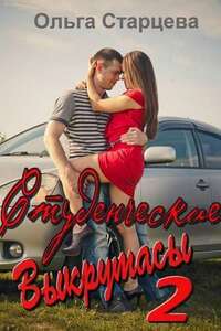 Ольга Старцева