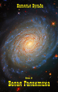 Наталья Бульба