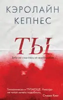 Ты