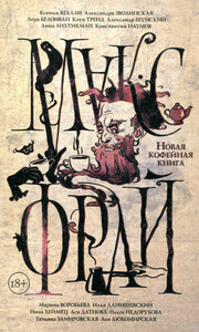 Новая кофейная книга