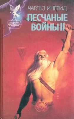 Лазертаунский блюз