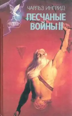 Лазертаунский блюз