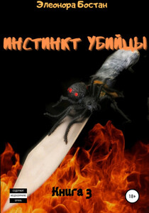 Элеонора Бостан