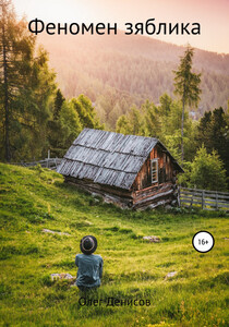 Олег Денисов