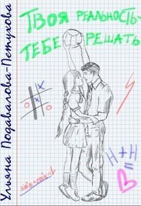 Ульяна Подавалова-Петухова