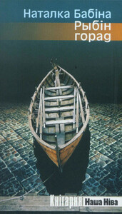 Наталка Бабіна