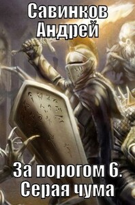 Андрей Савинков