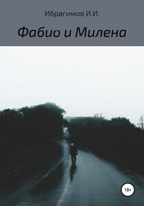 Ислам Ибрагимов