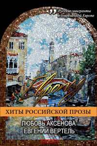 Евгений Вертель