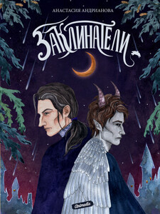 Анастасия Андрианова