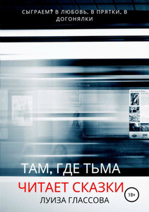 Луиза Глассова