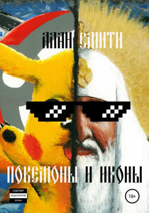 Виктор Коган