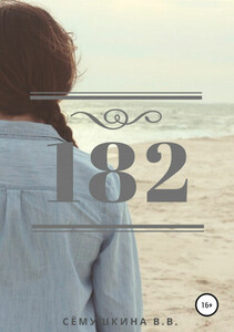 Вероника Сёмушкина