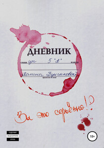 Полина Булгакова