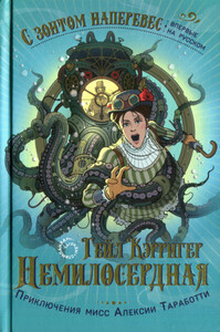 Гейл Кэрриджер