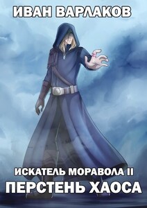 Иван Варлаков