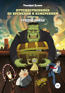 Тимофей Дымов