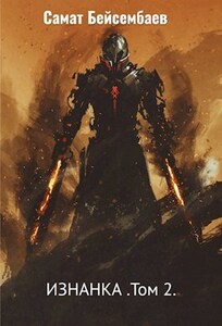 Самат Бейсембаев