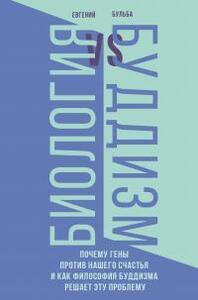 Евгений Бульба