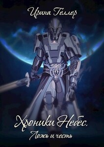 Ирина Геллер