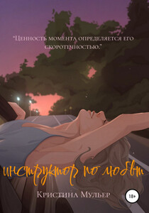 Кристина Мульер