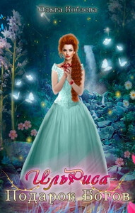 Ольга Кобзева