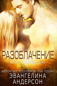 Эвангелина Андерсон