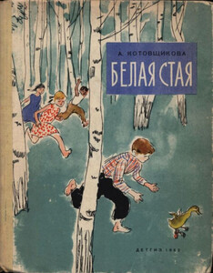 Аделаида Котовщикова