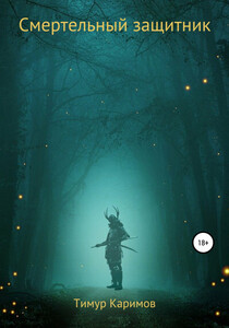 Тимур Каримов