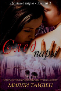 Милли Тайден