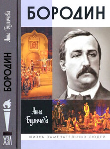 Анна Булычева