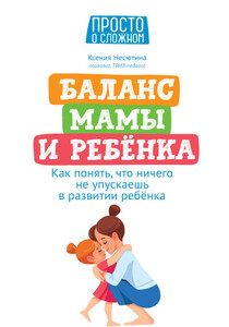 Ксения Несютина