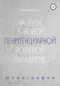 Никита Емельянов