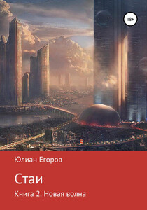 Юлиан Егоров
