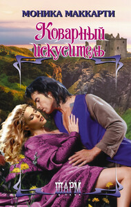 Моника Маккарти