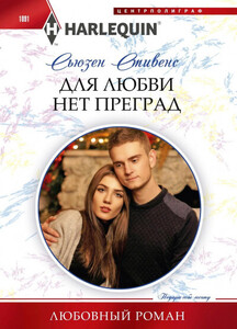 Сьюзен Стивенс