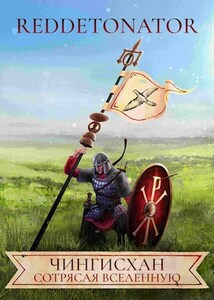 RedDetonator